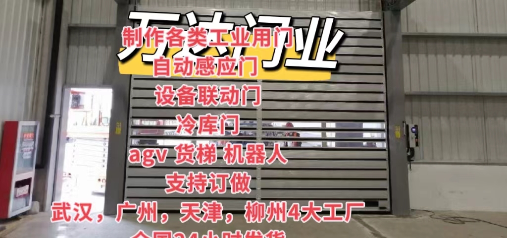 水城防爆电动卷帘门（镀锌）